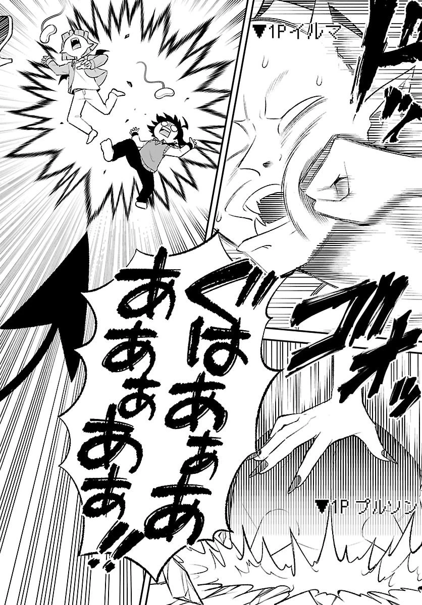 魔入りました！入間くん 僕同盟のゲーム道 第1話 - 26