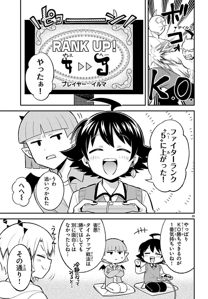 魔入りました！入間くん 僕同盟のゲーム道 第1話 - 29