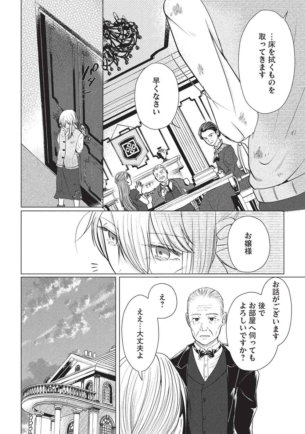 1年限りの契約婚(公爵様の溺愛付き!) ～英雄の継母になった私は、どうやら聖女の末裔のようです～ 第1話 - 10