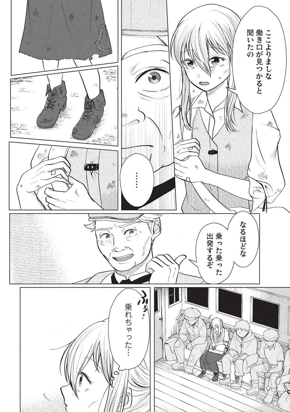 1年限りの契約婚(公爵様の溺愛付き!) ～英雄の継母になった私は、どうやら聖女の末裔のようです～ 第1話 - 16