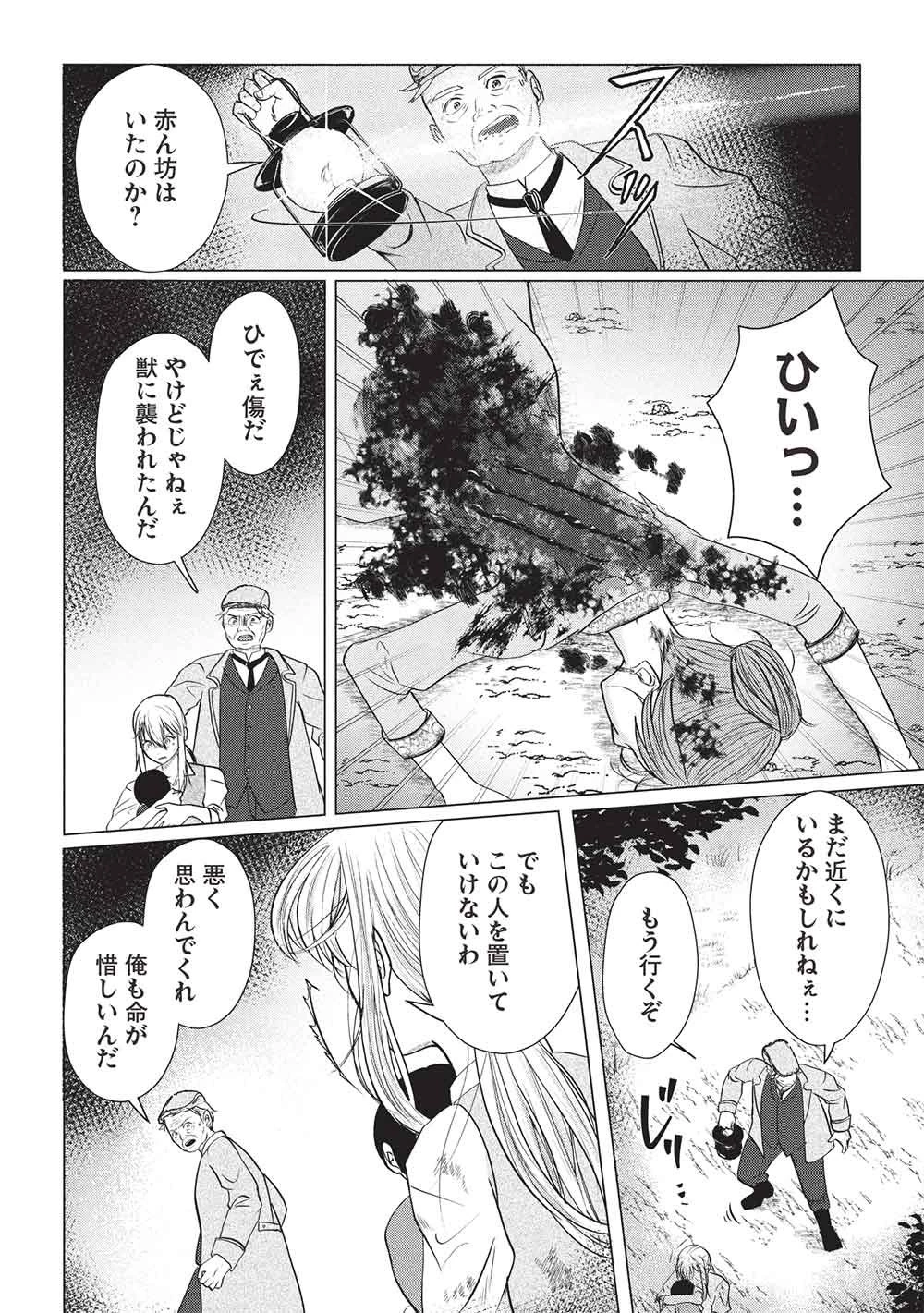 1年限りの契約婚(公爵様の溺愛付き!) ～英雄の継母になった私は、どうやら聖女の末裔のようです～ 第1話 - 22