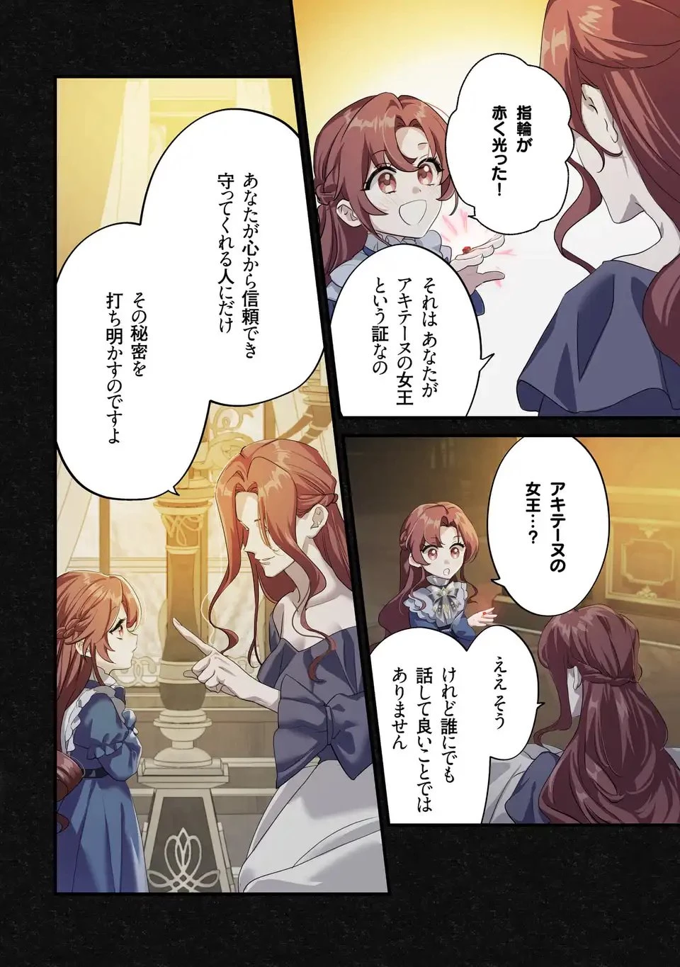 婚約破棄からの溺愛生活 竜人皇太子の番に選ばれました 第1話 - 2
