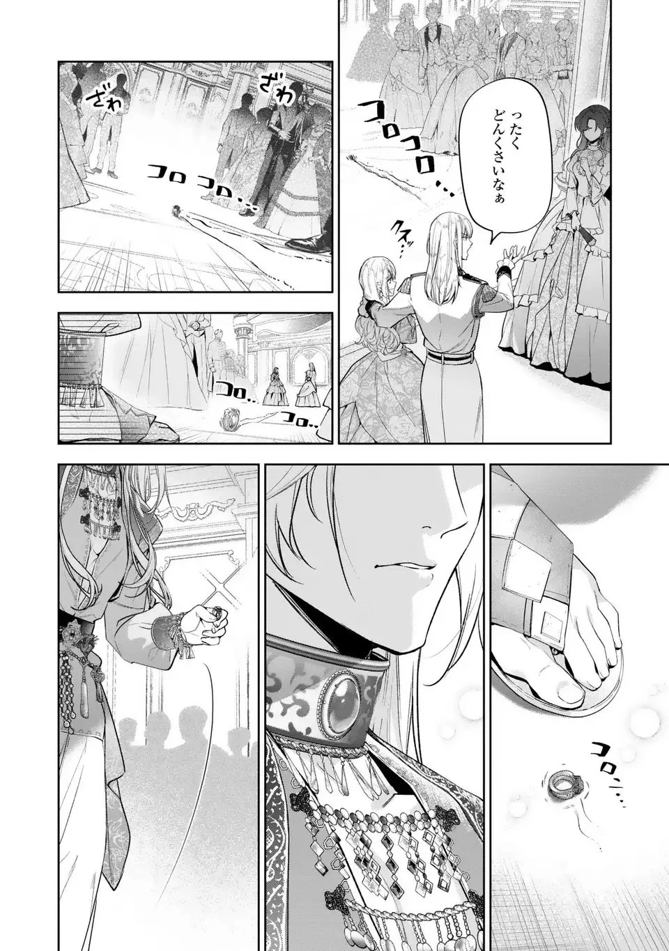 婚約破棄からの溺愛生活 竜人皇太子の番に選ばれました 第1話 - 14
