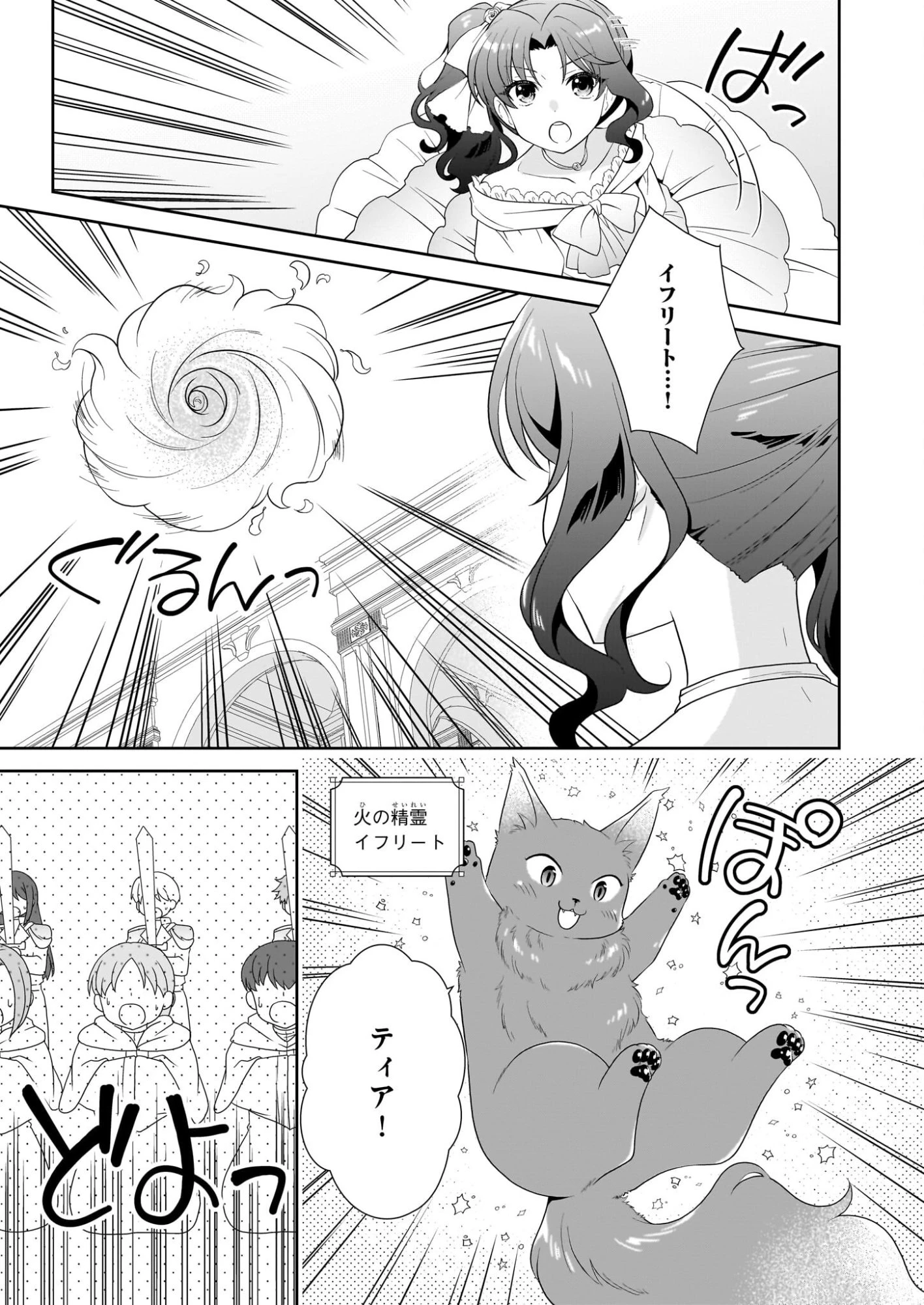 断罪された悪役令嬢ですが、パンを焼いたら聖女にジョブチェンジしました!? 第18話 - 7