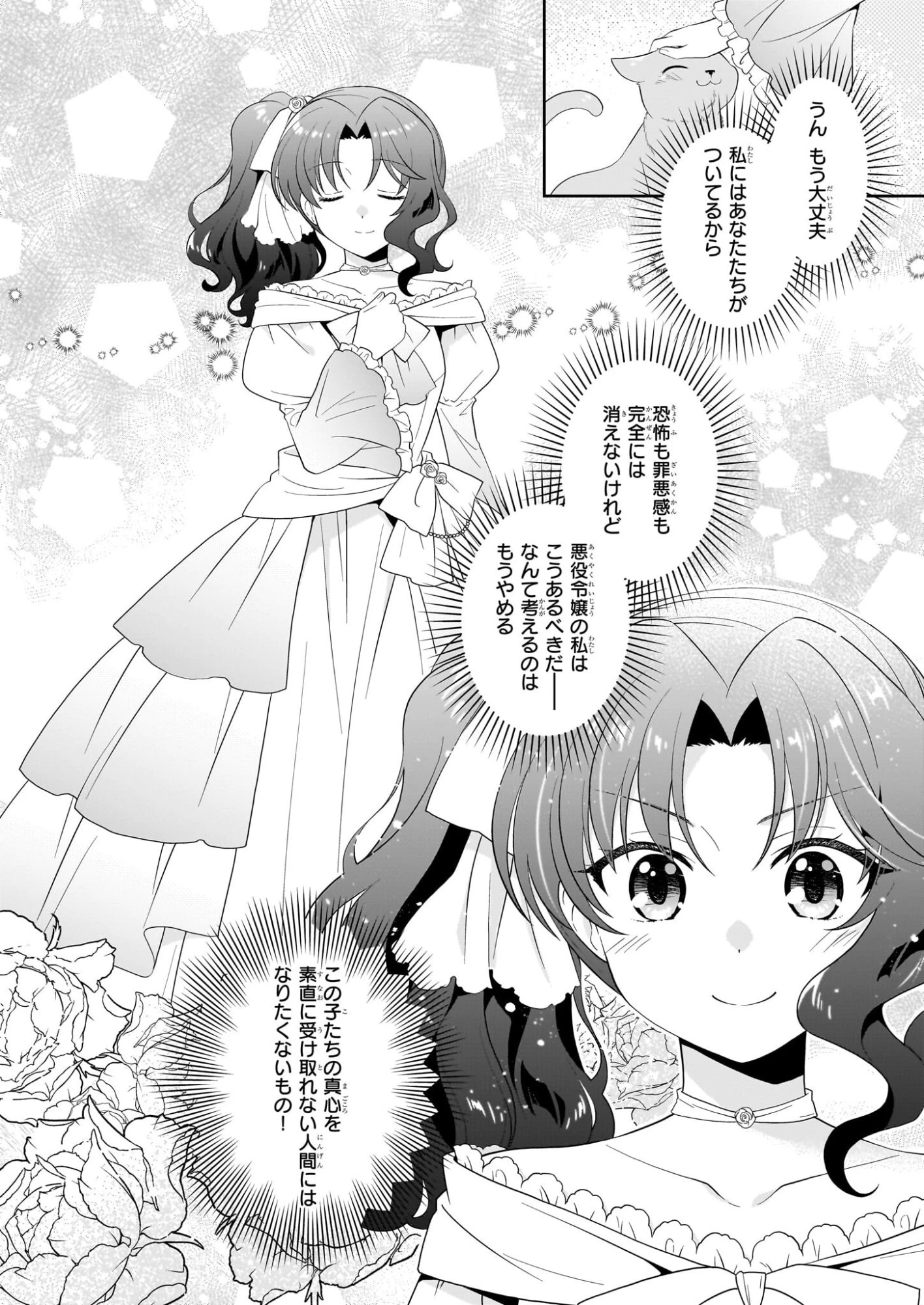 断罪された悪役令嬢ですが、パンを焼いたら聖女にジョブチェンジしました!? 第18話 - 10