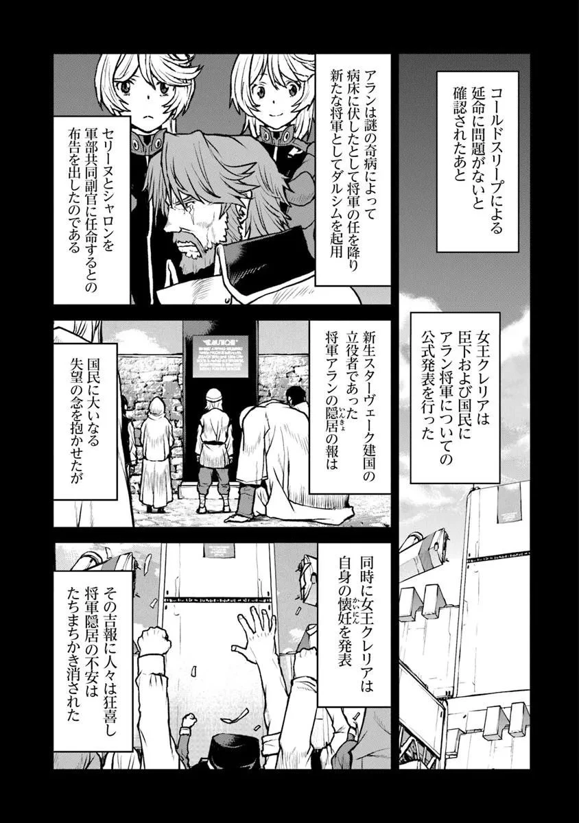 航宙軍士官、冒険者になる 第62話 - 5