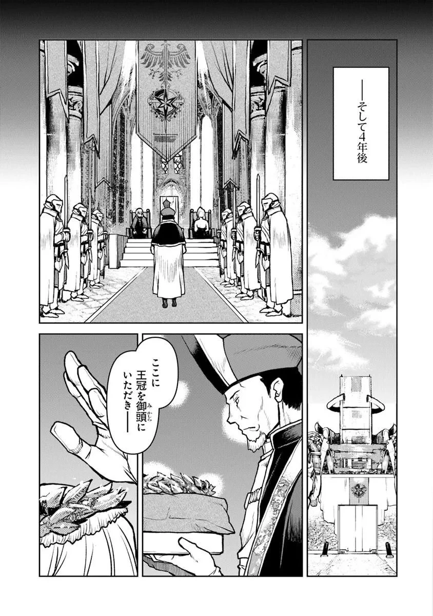 航宙軍士官、冒険者になる 第62話 - 9