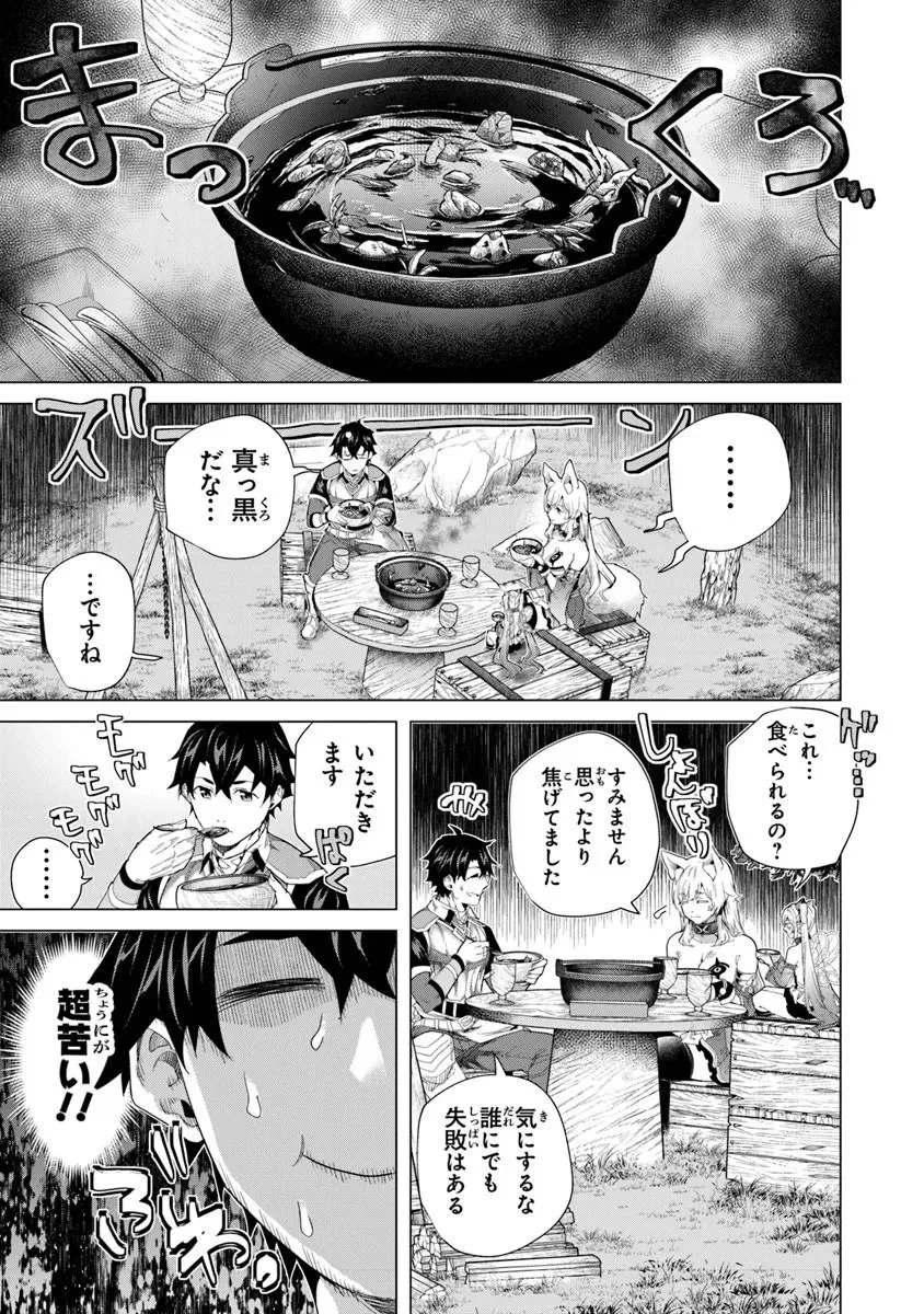 経験値貯蓄でのんびり傷心旅行 ～勇者と恋人に追放された戦士の無自覚ざまぁ～ 第44話 - 5
