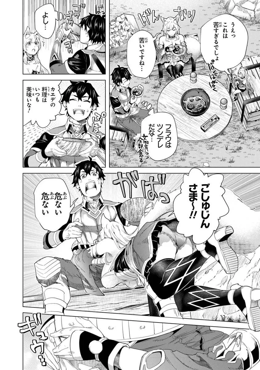 経験値貯蓄でのんびり傷心旅行 ～勇者と恋人に追放された戦士の無自覚ざまぁ～ 第44話 - 6