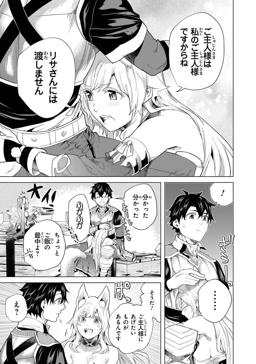 経験値貯蓄でのんびり傷心旅行 ～勇者と恋人に追放された戦士の無自覚ざまぁ～ 第44話 - 7