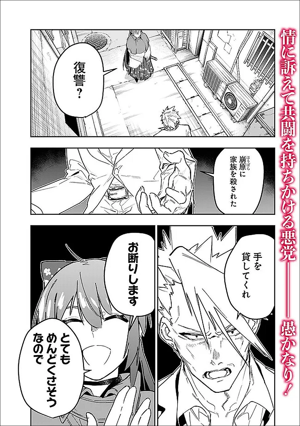 『ショップ』スキルさえあれば、ダンジョン化した世界でも楽勝だ ～迫害された少年の最強ざまぁライフ～ 第29話 - 1