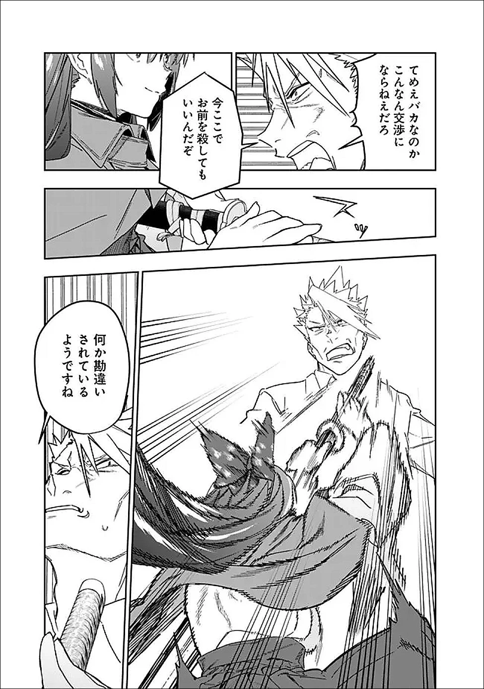 『ショップ』スキルさえあれば、ダンジョン化した世界でも楽勝だ ～迫害された少年の最強ざまぁライフ～ 第29話 - 7