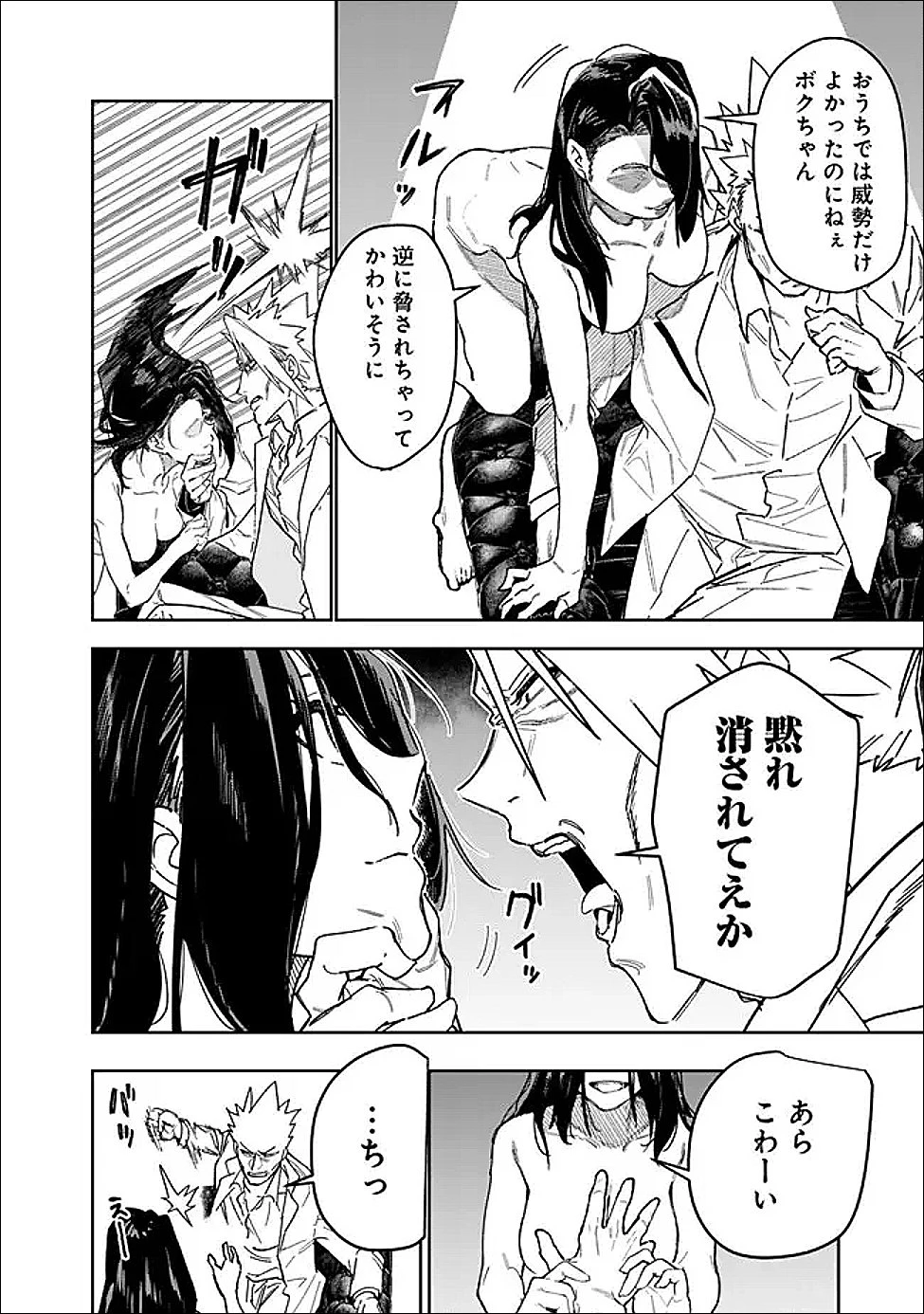 『ショップ』スキルさえあれば、ダンジョン化した世界でも楽勝だ ～迫害された少年の最強ざまぁライフ～ 第29話 - 10