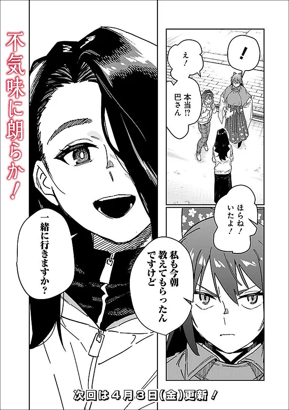 『ショップ』スキルさえあれば、ダンジョン化した世界でも楽勝だ ～迫害された少年の最強ざまぁライフ～ 第29話 - 17