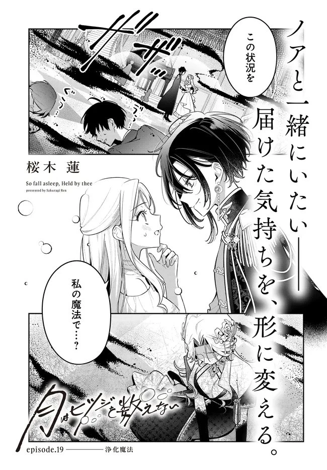 月はヒツジを数えない 第19話 - 1