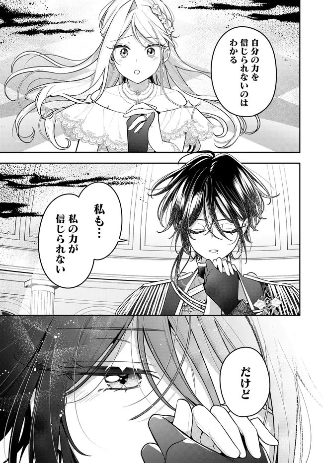 月はヒツジを数えない 第19話 - 3