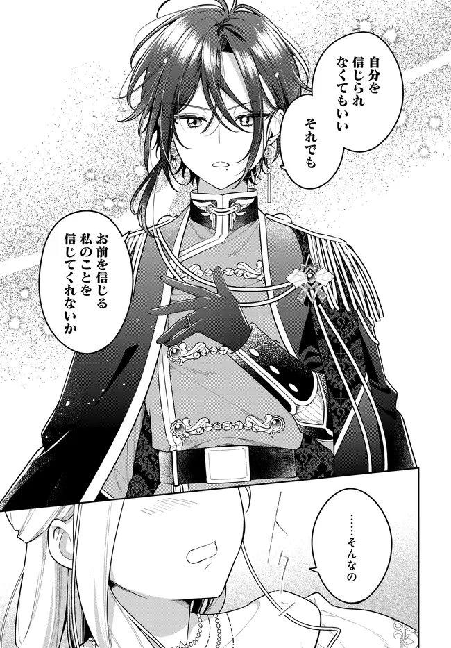 月はヒツジを数えない 第19話 - 5