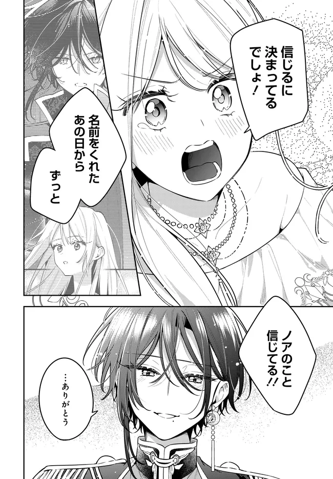 月はヒツジを数えない 第19話 - 6