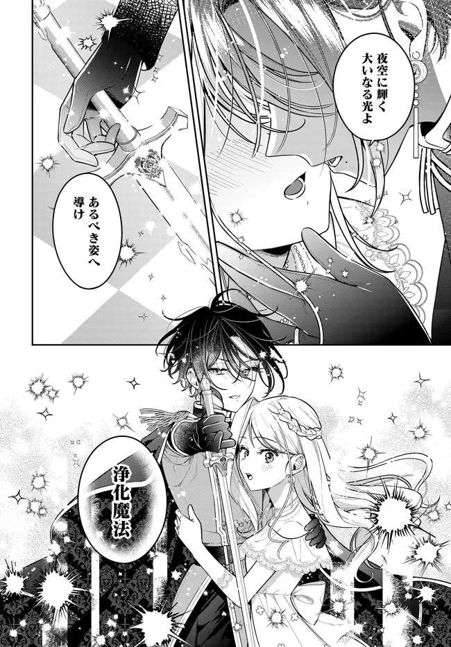 月はヒツジを数えない 第19話 - 10