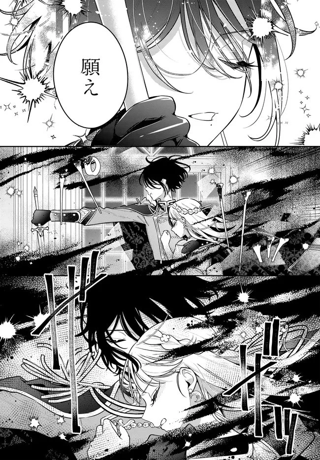 月はヒツジを数えない 第19話 - 11