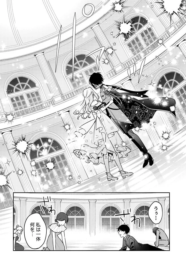 月はヒツジを数えない 第19話 - 12