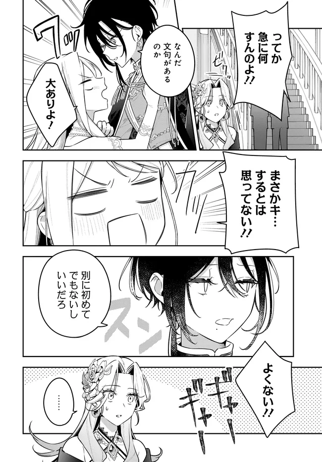 月はヒツジを数えない 第19話 - 14