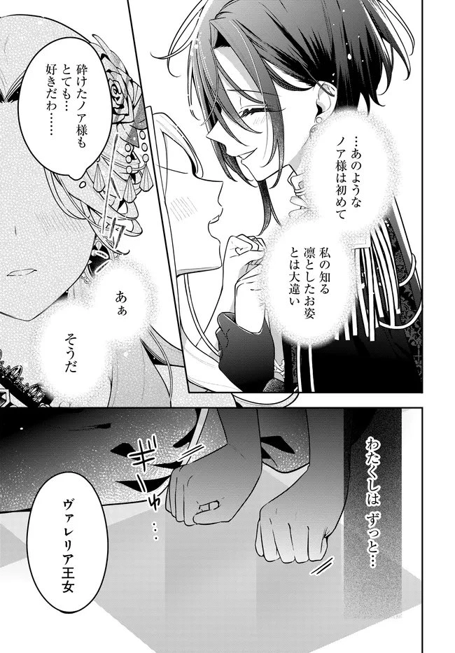 月はヒツジを数えない 第19話 - 15