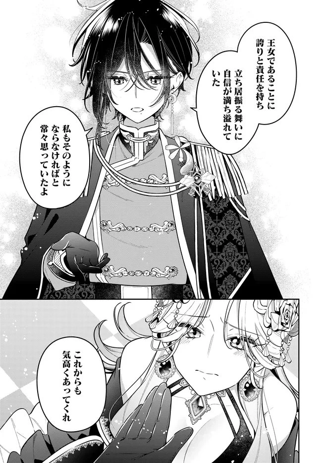 月はヒツジを数えない 第19話 - 17