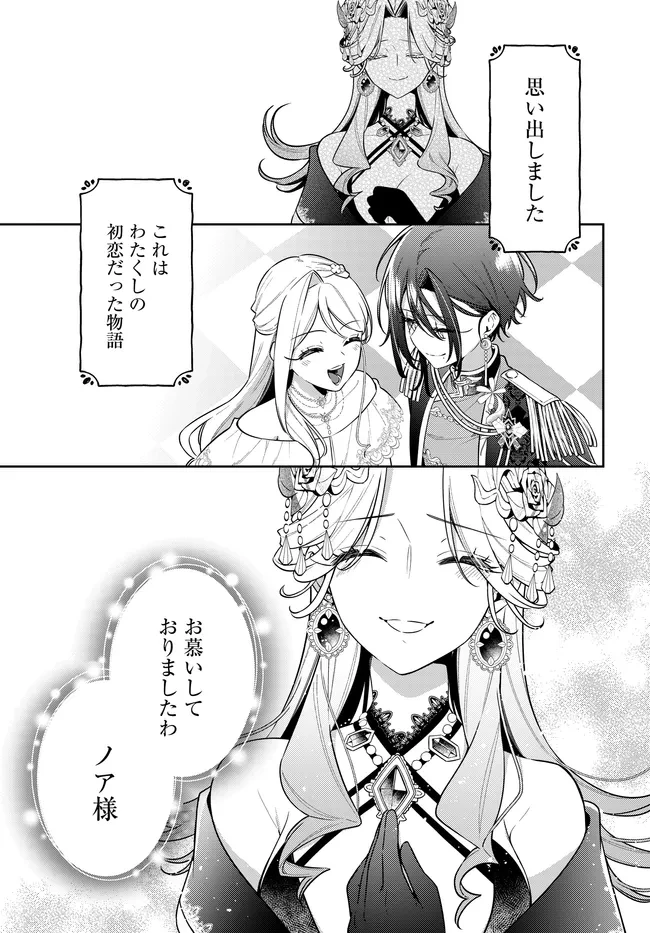 月はヒツジを数えない 第19話 - 19