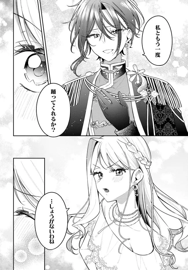 月はヒツジを数えない 第19話 - 22