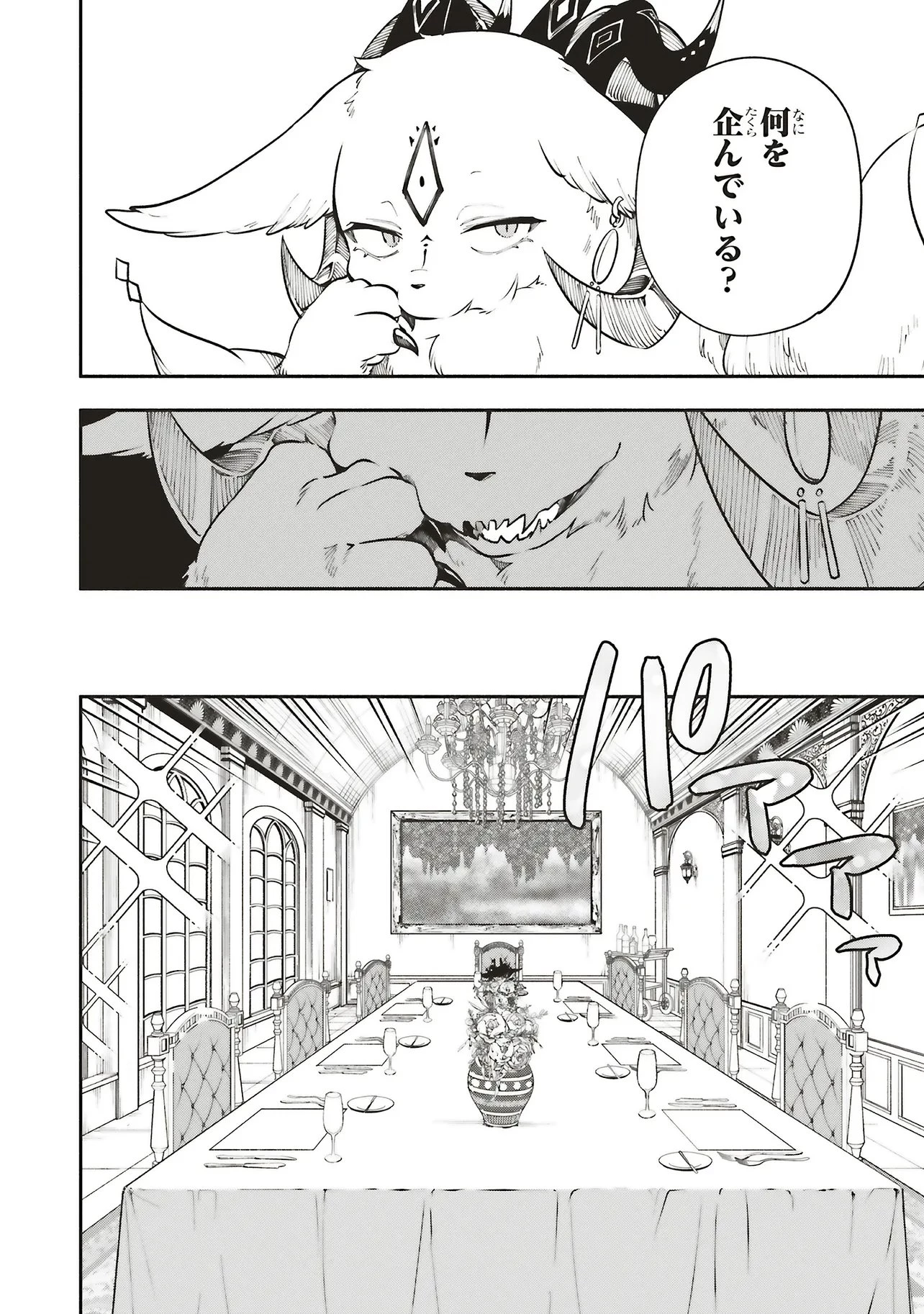 シンコンクエスト 魔王の娘は真面目勇者を堕としたい 第16話 - 12