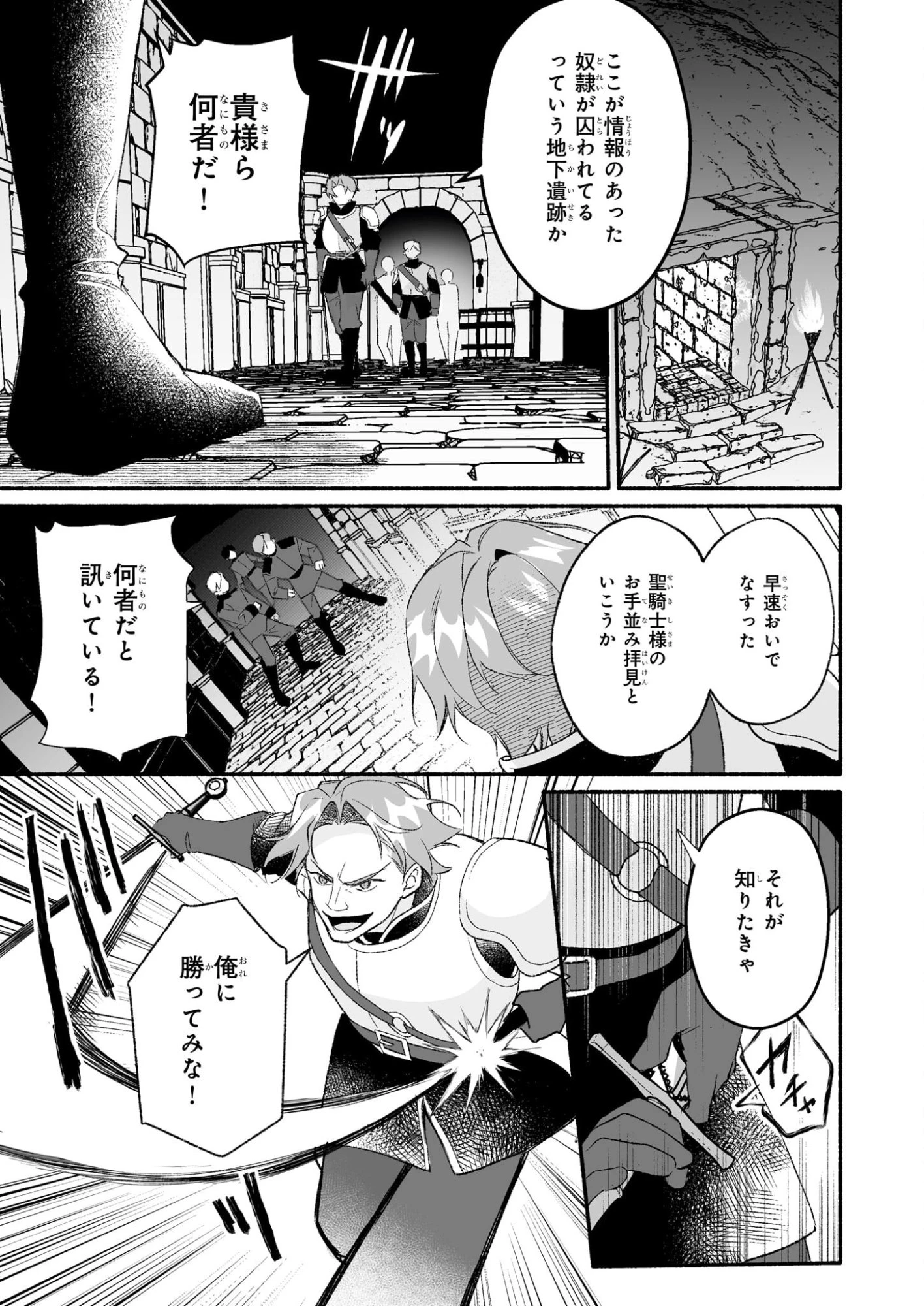 黒幕令嬢アナスタシアは、もうあきらめない 二度目の人生は自由を掴みます 第11話 - 3