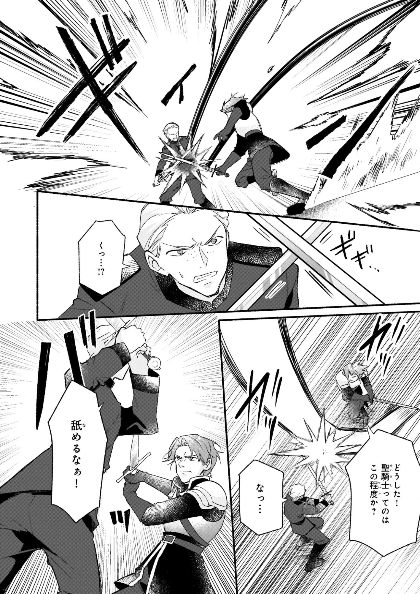 黒幕令嬢アナスタシアは、もうあきらめない 二度目の人生は自由を掴みます 第11話 - 4