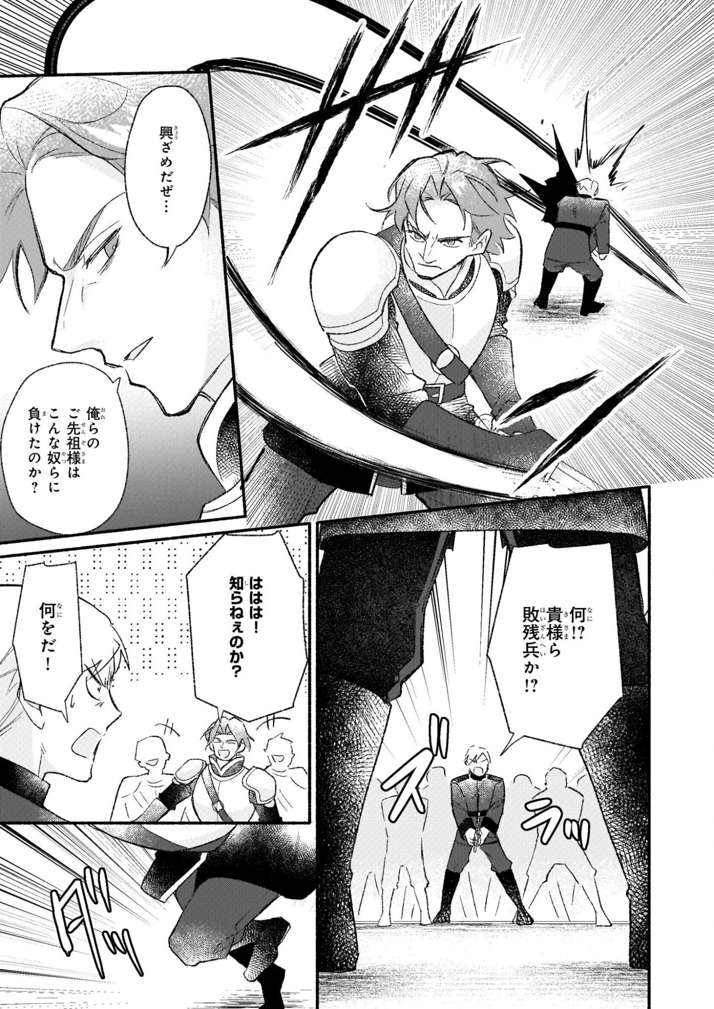 黒幕令嬢アナスタシアは、もうあきらめない 二度目の人生は自由を掴みます 第11話 - 5