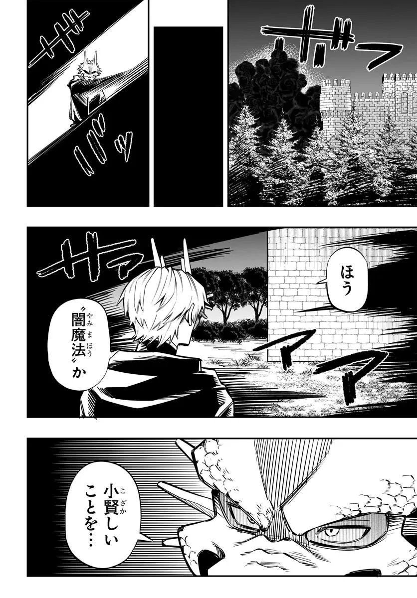 傭兵団の愛し子 ～死にかけ孤児は最強師匠たちに育てられる～ 第14話 - 6