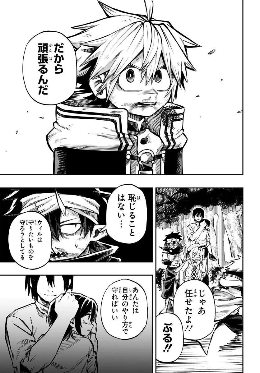 傭兵団の愛し子 ～死にかけ孤児は最強師匠たちに育てられる～ 第14話 - 17