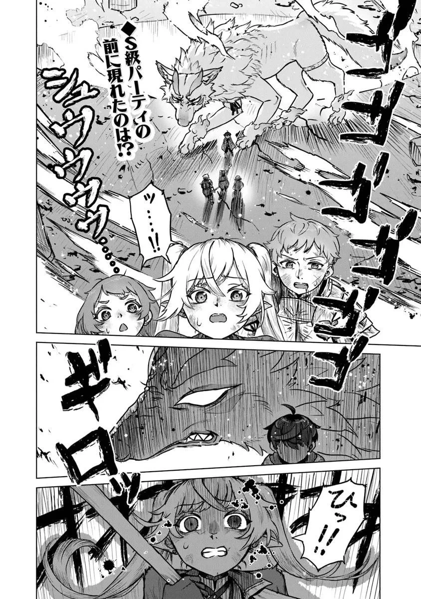 カバンの勇者の異世界のんびり旅 ～実は「カバン」は何でも吸収できるし、日本から何でも取り寄せができるチート武器でした～ 第11話 - 2