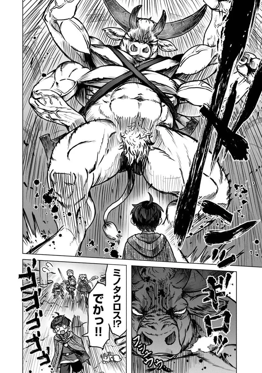 カバンの勇者の異世界のんびり旅 ～実は「カバン」は何でも吸収できるし、日本から何でも取り寄せができるチート武器でした～ 第11話 - 6