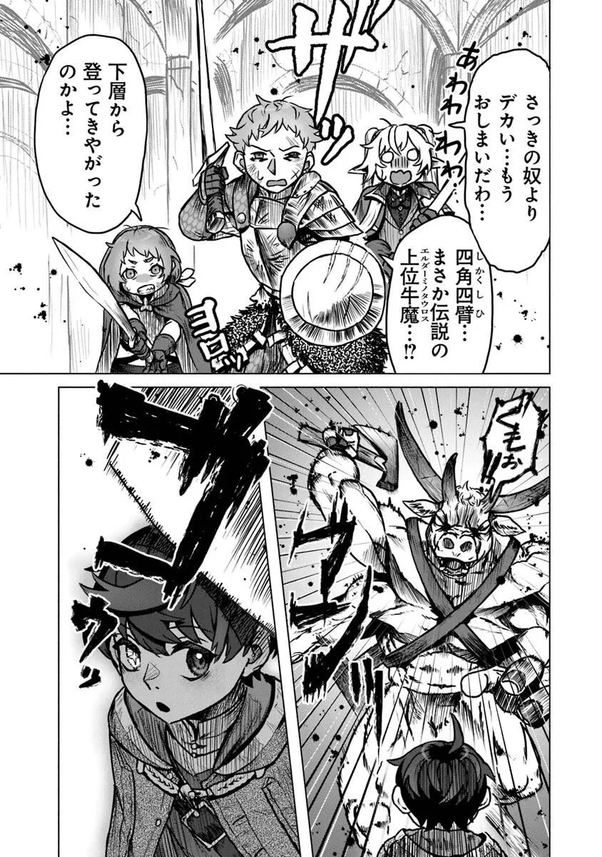 カバンの勇者の異世界のんびり旅 ～実は「カバン」は何でも吸収できるし、日本から何でも取り寄せができるチート武器でした～ 第11話 - 7