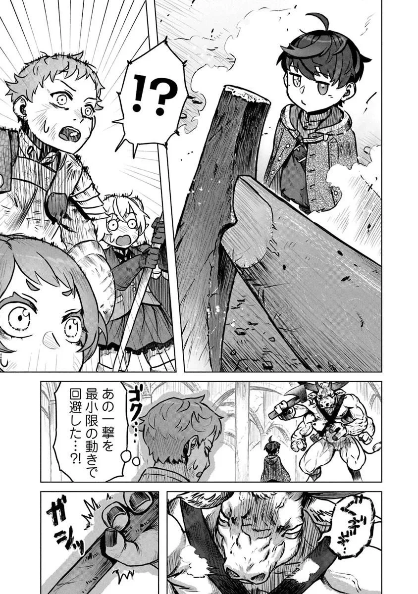 カバンの勇者の異世界のんびり旅 ～実は「カバン」は何でも吸収できるし、日本から何でも取り寄せができるチート武器でした～ 第11話 - 9