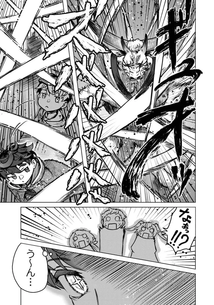 カバンの勇者の異世界のんびり旅 ～実は「カバン」は何でも吸収できるし、日本から何でも取り寄せができるチート武器でした～ 第11話 - 11