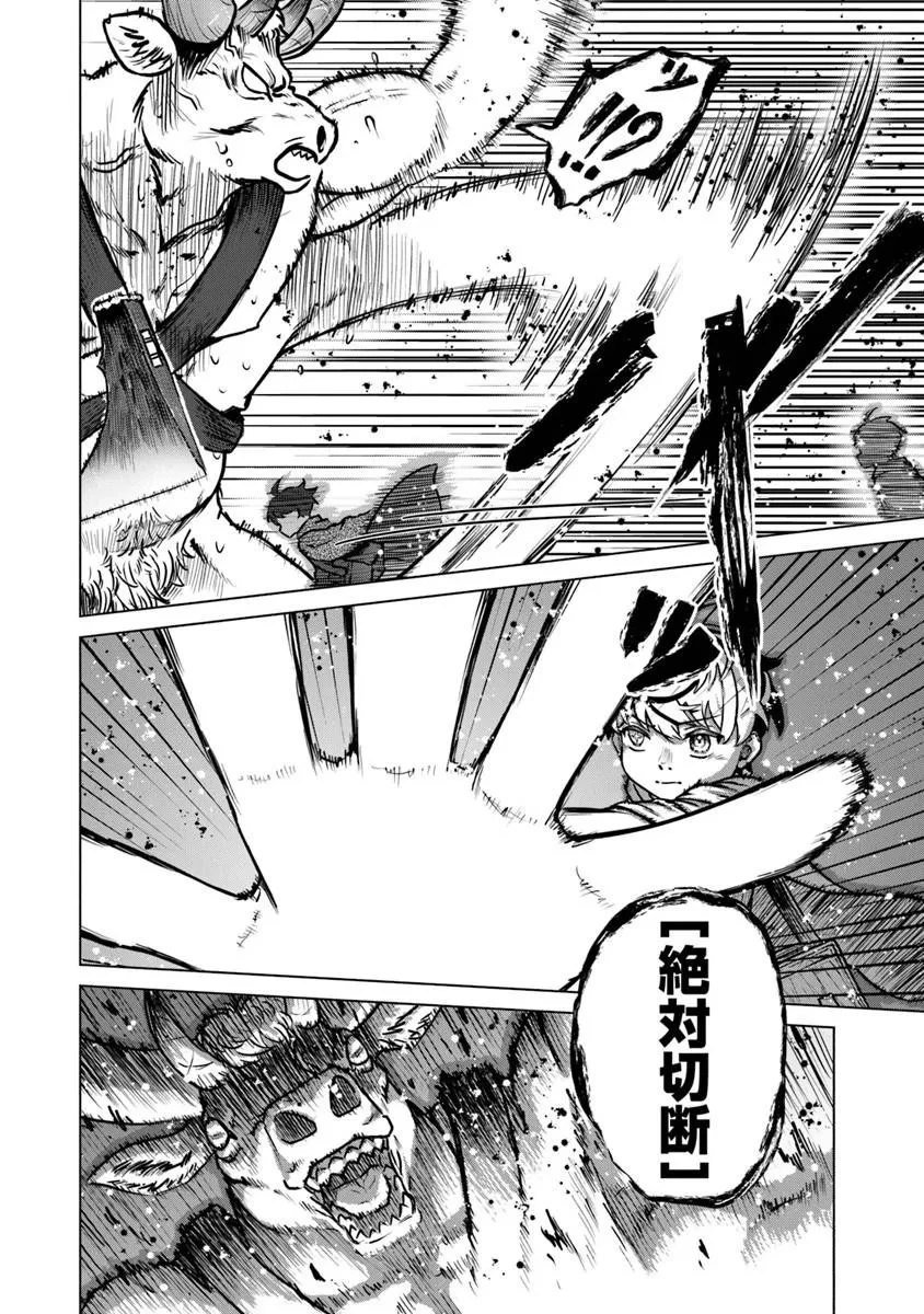 カバンの勇者の異世界のんびり旅 ～実は「カバン」は何でも吸収できるし、日本から何でも取り寄せができるチート武器でした～ 第11話 - 14