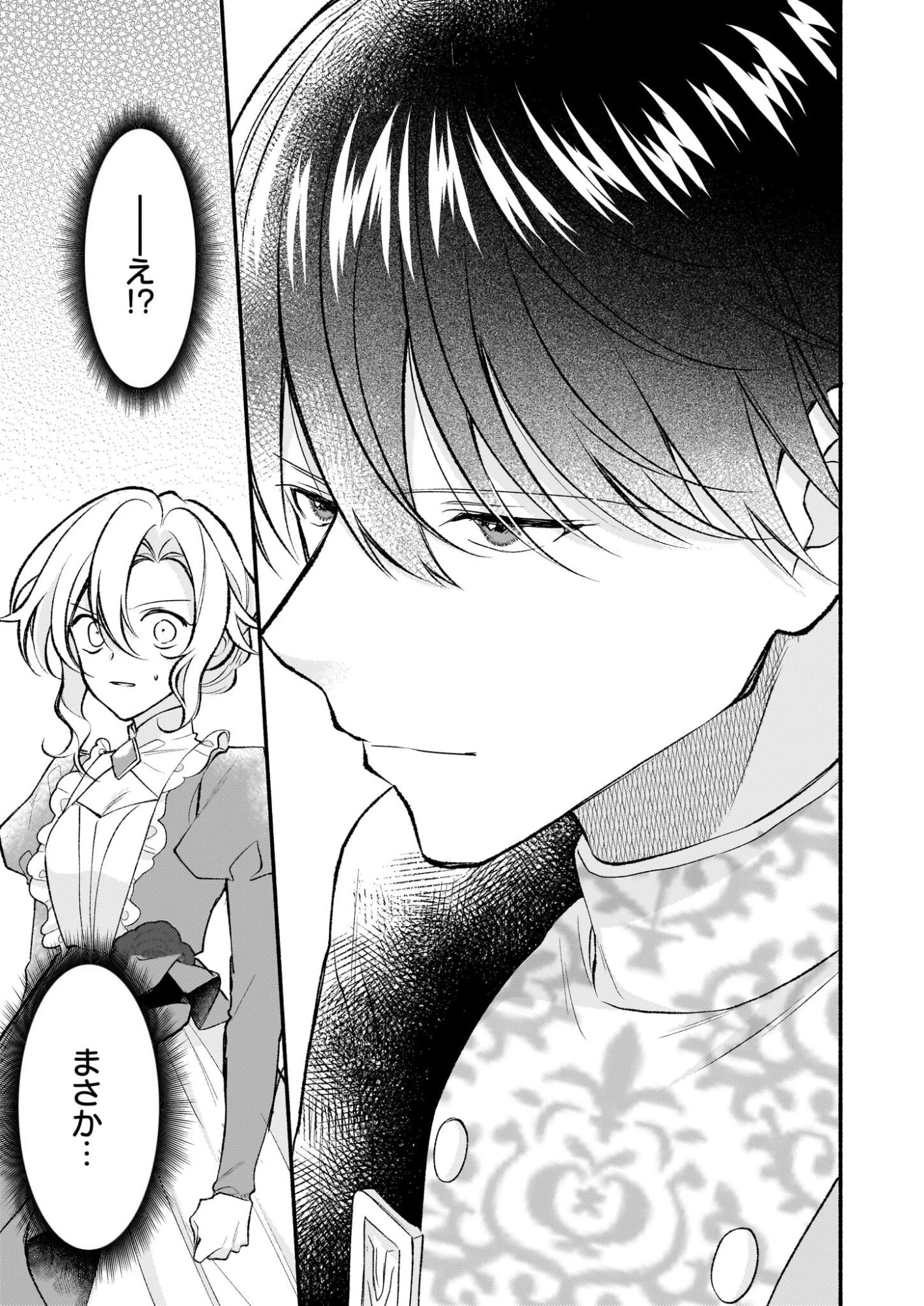 黒幕令嬢アナスタシアは、もうあきらめない 二度目の人生は自由を掴みます 第11話 - 31
