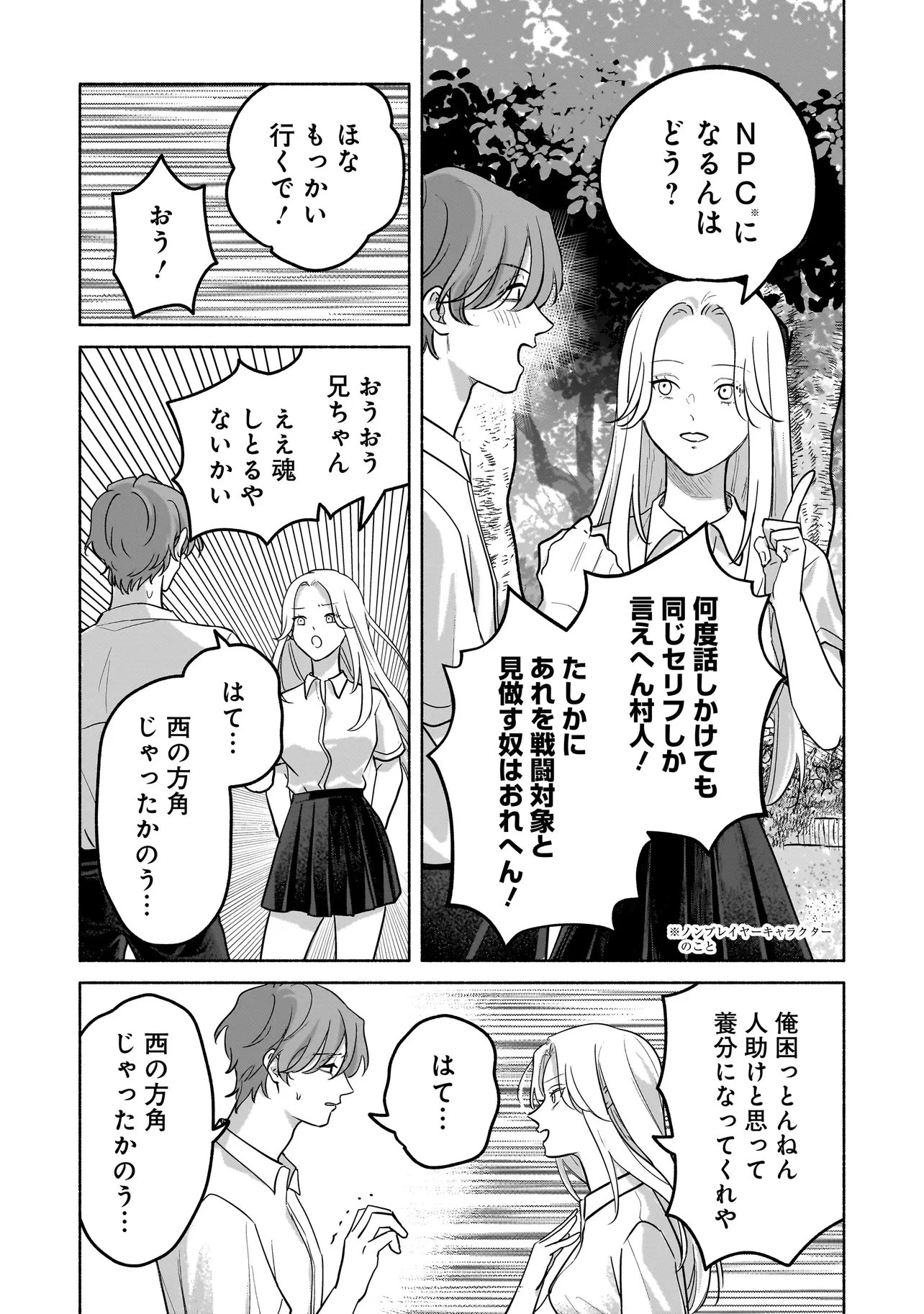 ここ、成仏やってます 第12話 - 7