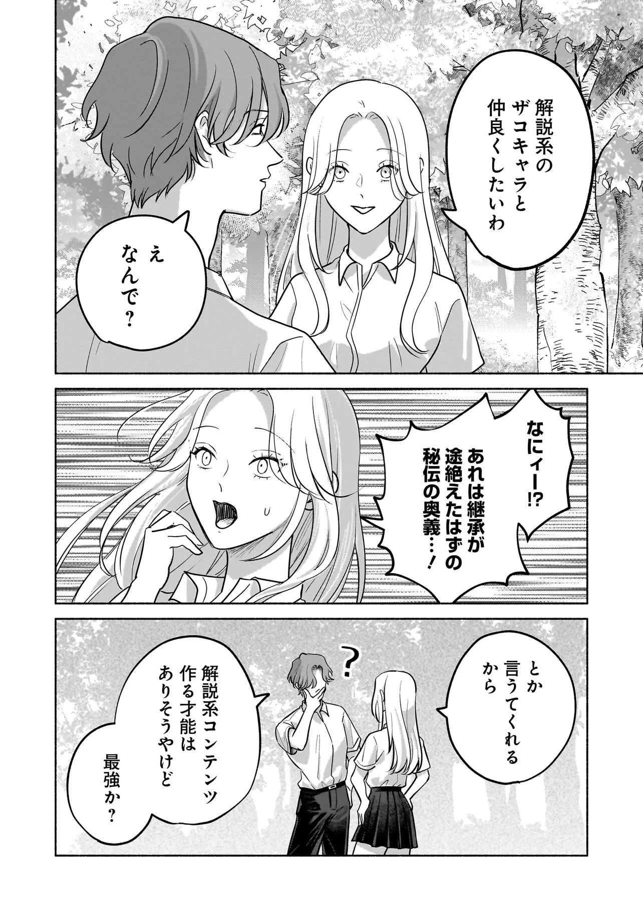 ここ、成仏やってます 第12話 - 12