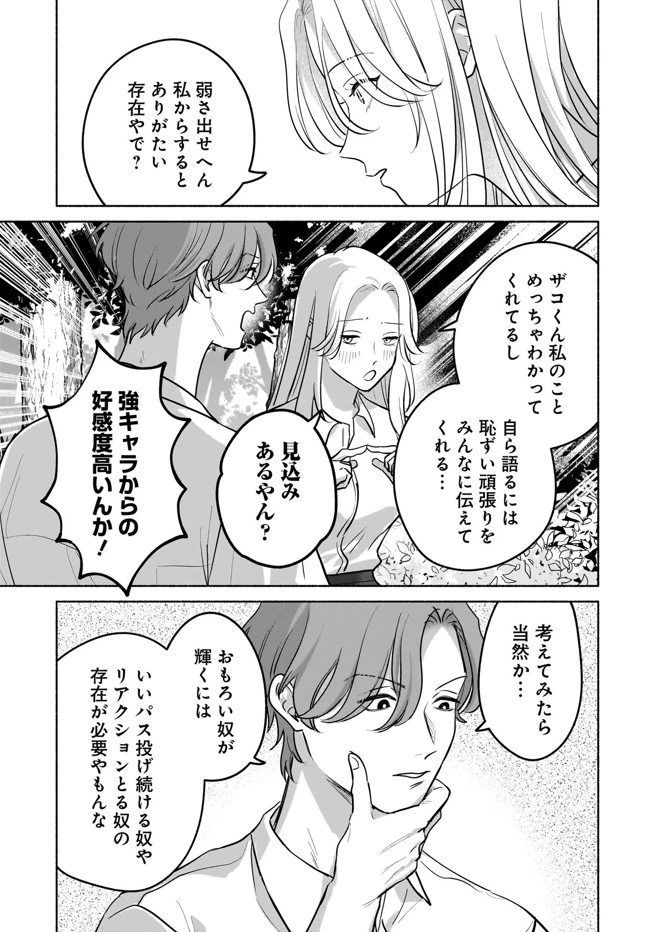 ここ、成仏やってます 第12話 - 13