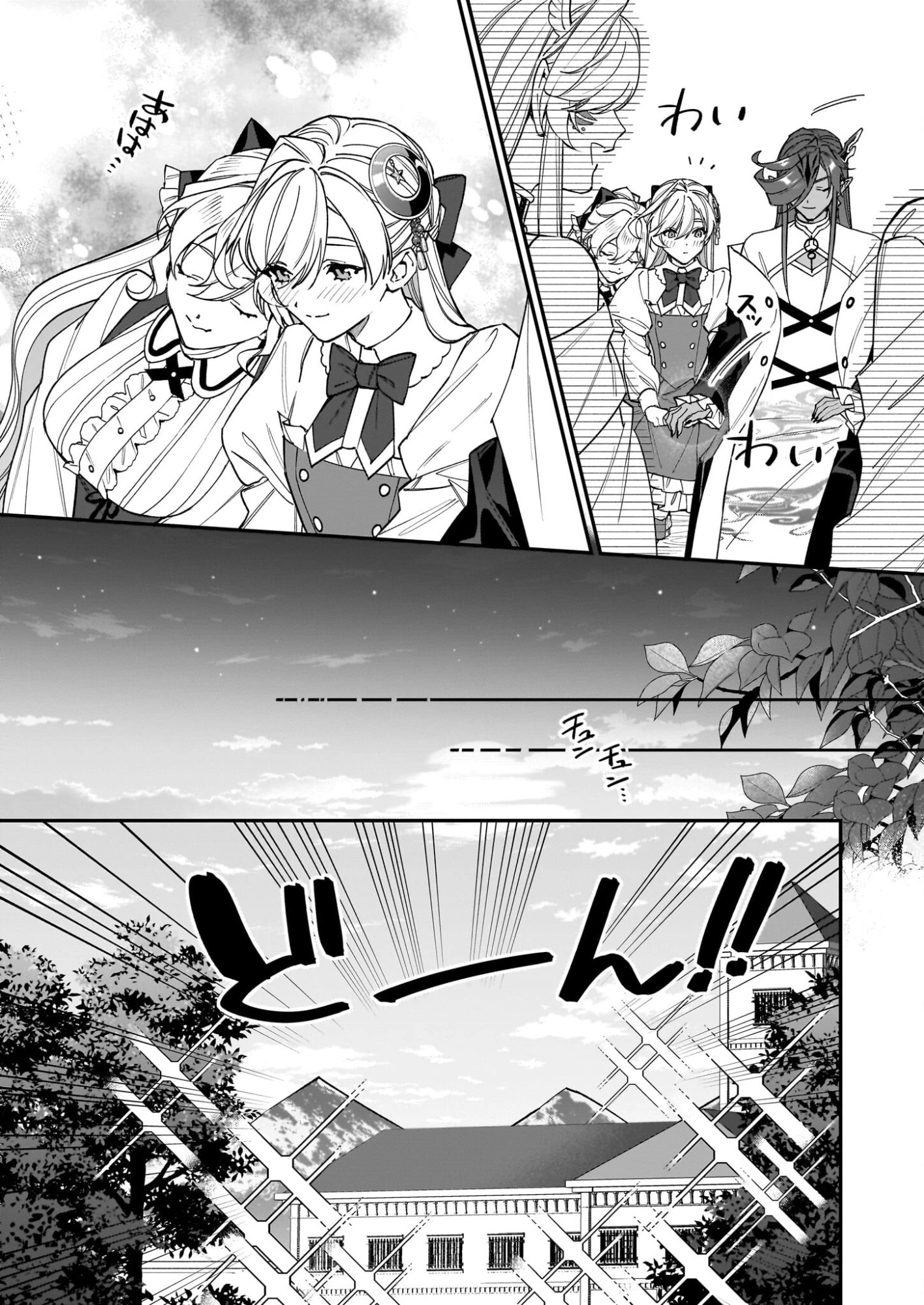 役立たずと言われたので、わたしの家は独立します！ 第50話 - 13