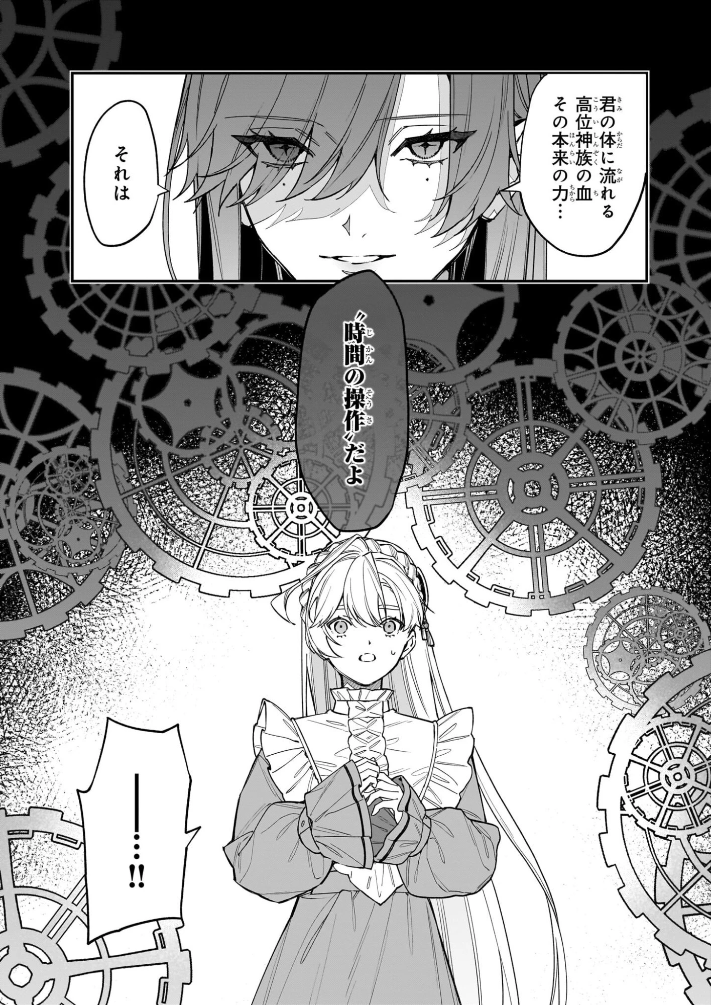 役立たずと言われたので、わたしの家は独立します！ 第50話 - 23