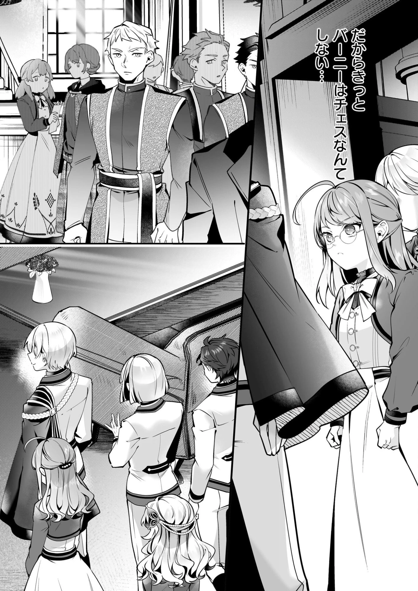 サイレント・ウィッチ　沈黙の魔女の隠しごと 第30話 - 14