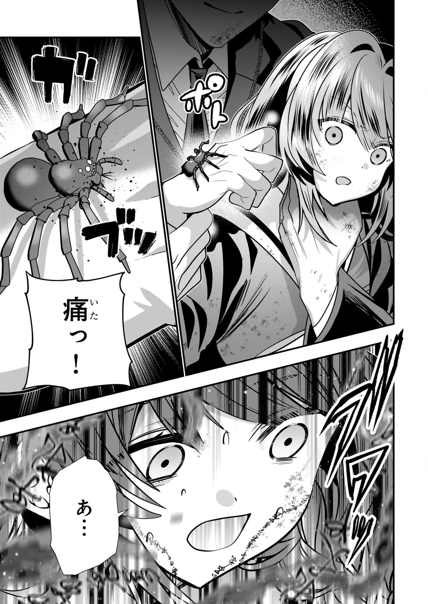 結界師の一輪華 第48話 - 13